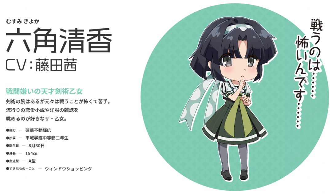 动画 迷你刀使 放送情报 官网角色页面公开 新番情报 次元动漫控 微信公众号文章阅读 Wemp