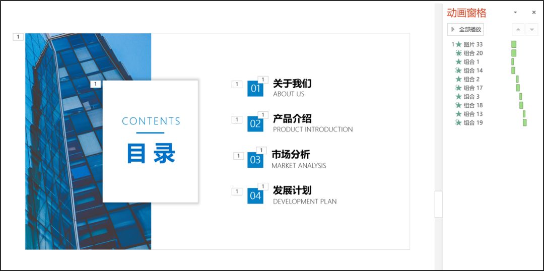 ppt动画效果怎么设置一个出来一个消失