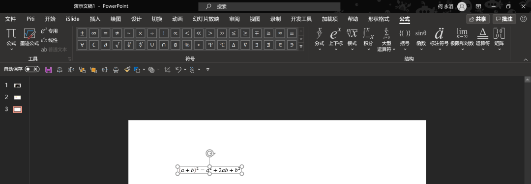 ppt怎么把图片设置成一样大小