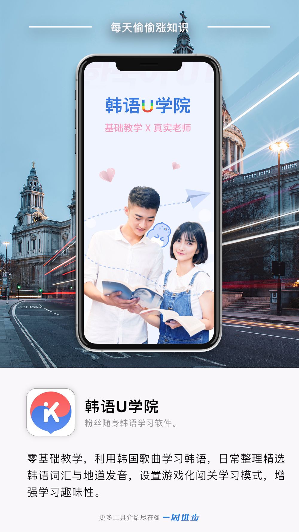 学新知识的app_知识学新说费希特_知识学新方法