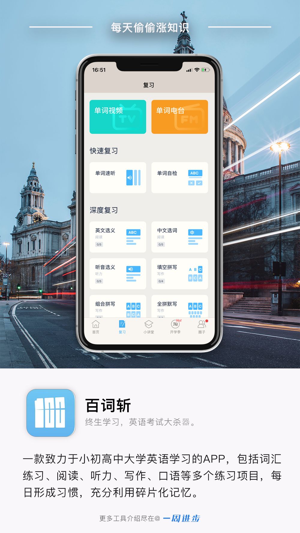 知识学新说费希特_知识学新方法_学新知识的app