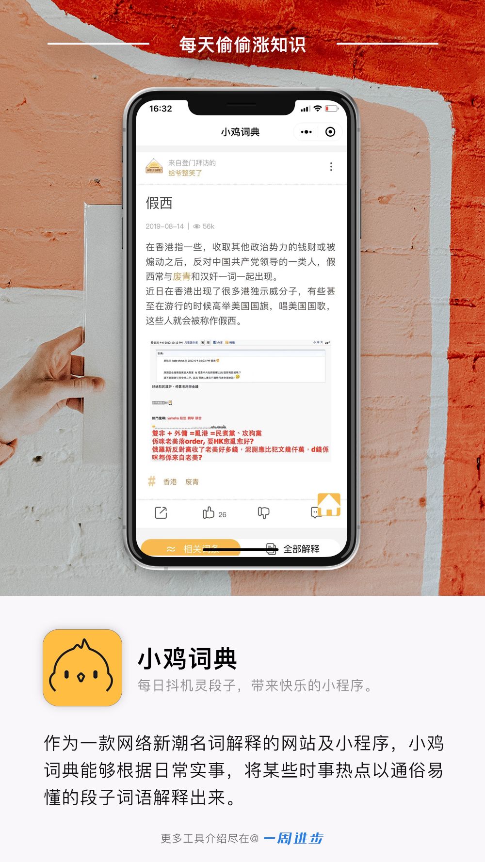 知识学新方法_学新知识的app_知识学新说费希特
