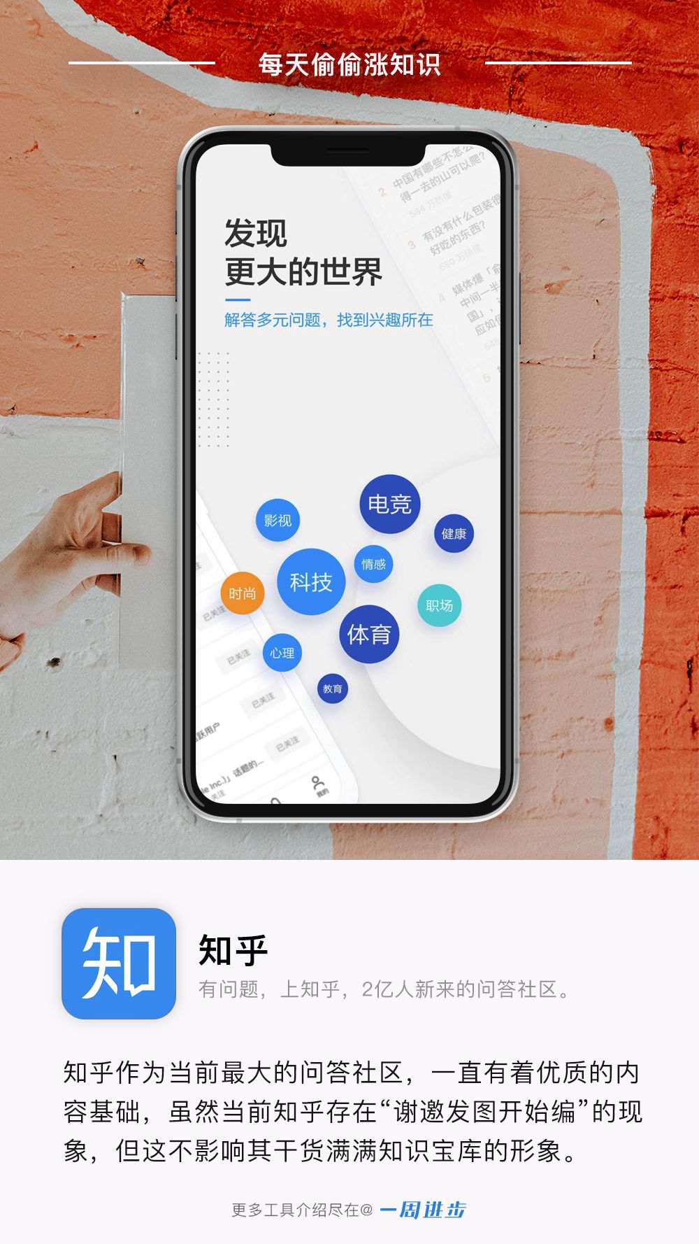 知识学新说费希特_知识学新方法_学新知识的app