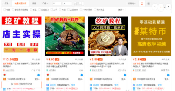 淘宝上怎么开店流程图
