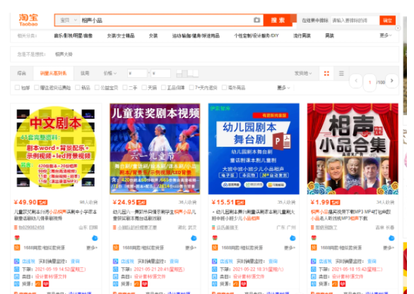 淘宝上怎么开店流程图