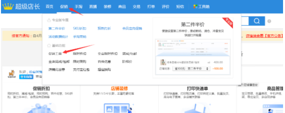 淘宝上怎么开店流程图