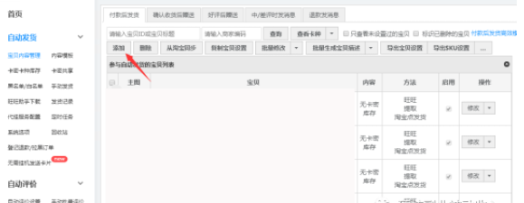 淘宝上怎么开店流程图