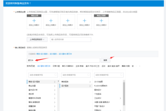 淘宝上怎么开店流程图