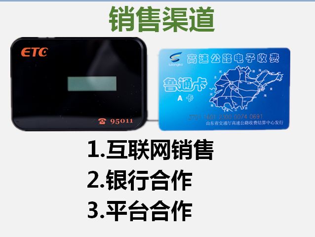 交行办etc信用卡送etc设备_etc卡不在设备上会自动识别吗_二代etc设备无卡安全吗