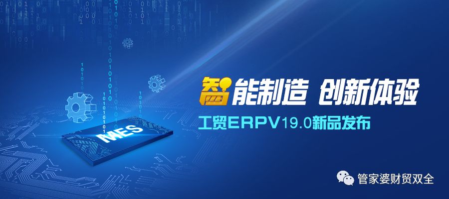 管家婆工贸ERPV19,易订宝，易订宝订货对接管家婆工贸ERP19.0