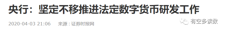 中国央行数字货币比特币_中国央行对比特币最新政策_央行要求关闭中国15家比特币网站银行帐户