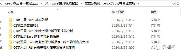 Office办公软件视频教程！WordExcelPPT职场必备技能资源包！工作效率提升N倍！