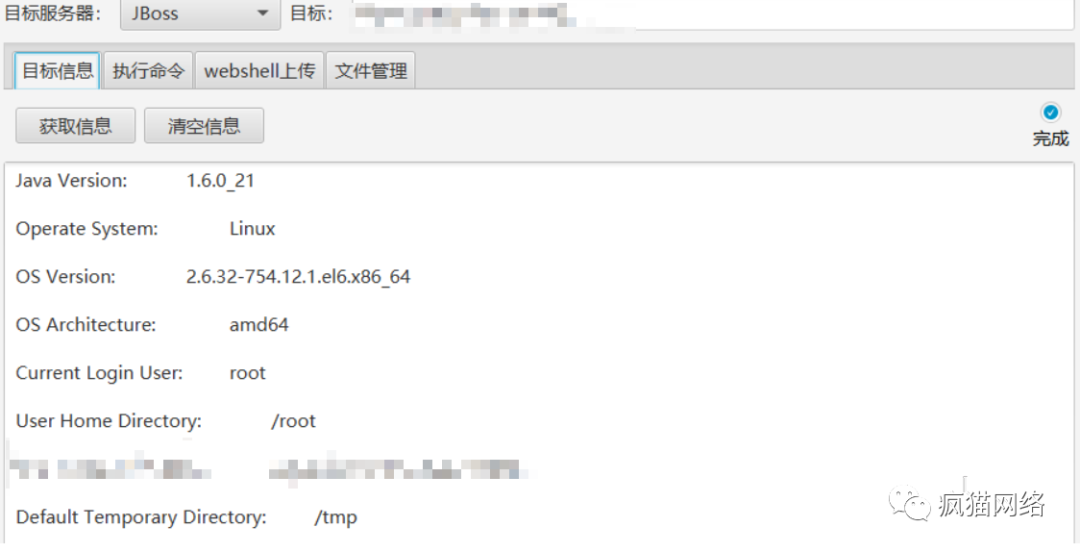 图15–某个目标的渗透测试–seo优化_前端开发_渗透技术