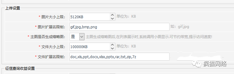 图15–一套小额贷款系统从注入到getshell–seo优化_前端开发_渗透技术