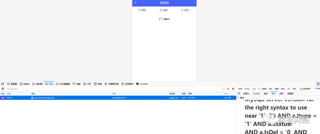 图6–一套小额贷款系统从注入到getshell–seo优化_前端开发_渗透技术