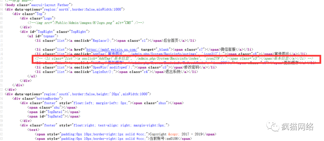 图12–一套小额贷款系统从注入到getshell–seo优化_前端开发_渗透技术