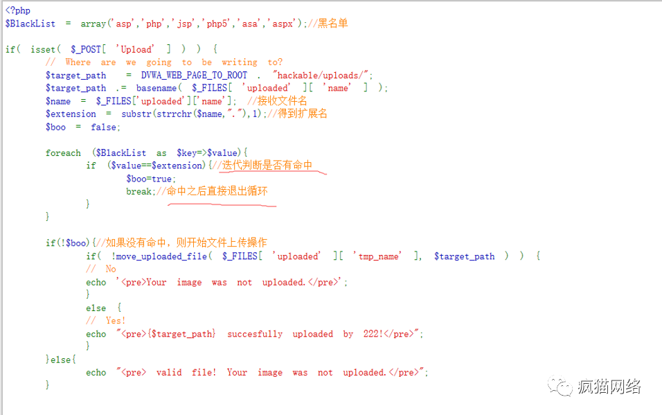 图26–WEBshell与文件上传漏洞–seo优化_前端开发_渗透技术