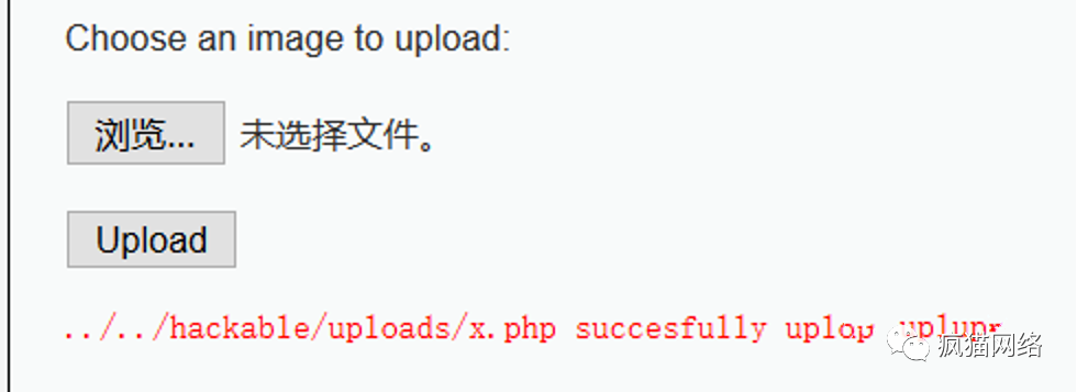 图20–WEBshell与文件上传漏洞–seo优化_前端开发_渗透技术