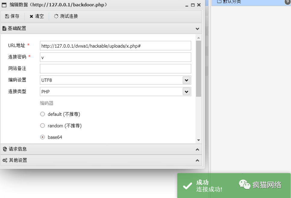 图22–WEBshell与文件上传漏洞–seo优化_前端开发_渗透技术
