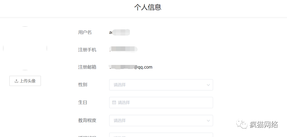 图59–通过前端JS到后台文件上传html实战–seo优化_前端开发_渗透技术