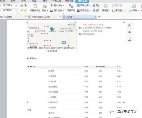wps复制整个页面_wps复制整页_wpsword怎么复制整页