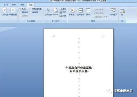 wpsword怎么复制整页_wps复制整个页面_wps复制整页