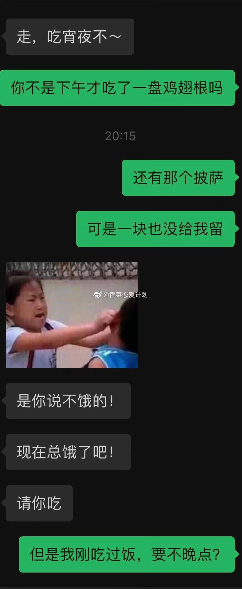 【爆笑】打赌输了钱却赢了个女朋友？嗑死我了！（组图） - 1