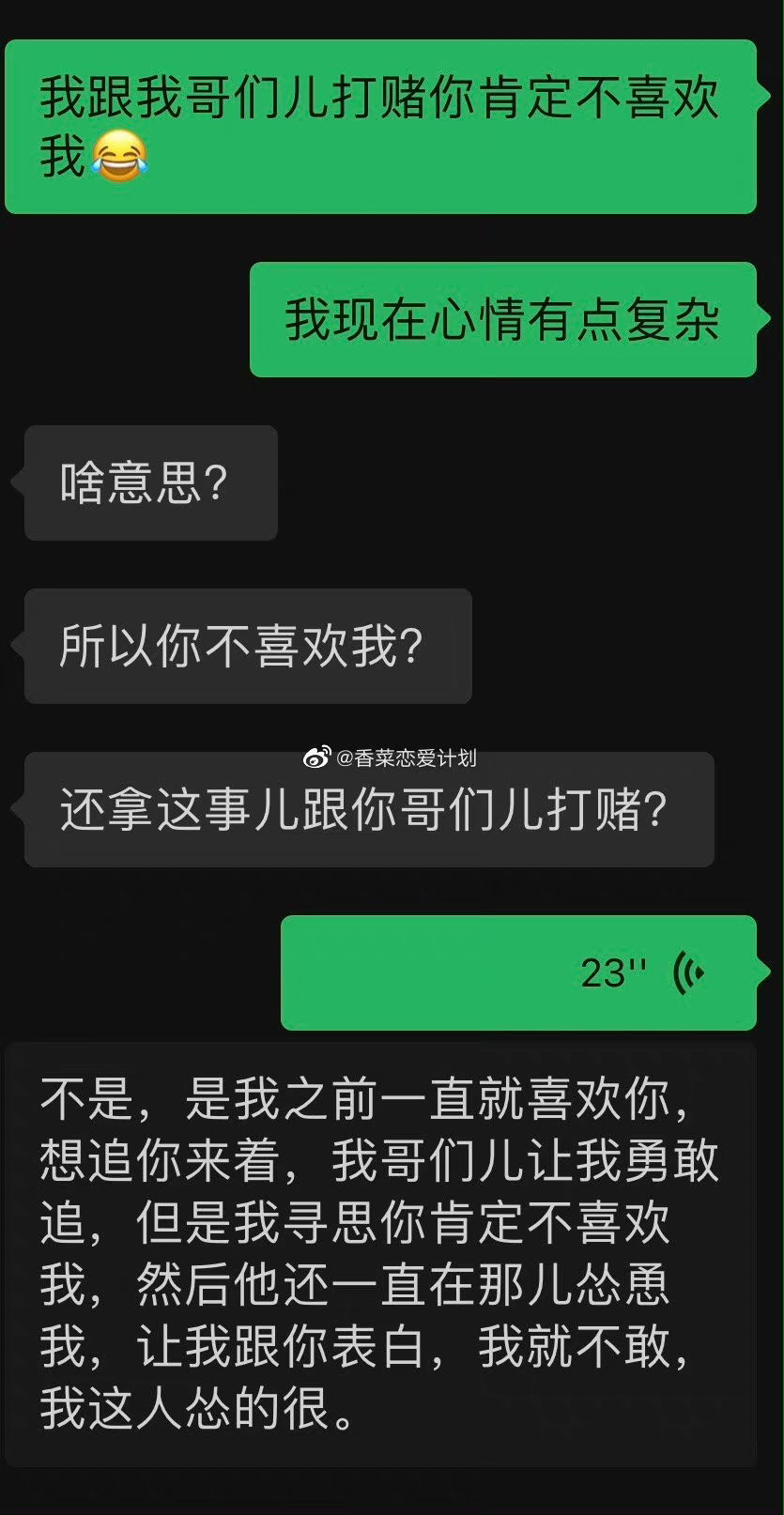 【爆笑】打赌输了钱却赢了个女朋友？嗑死我了！（组图） - 3