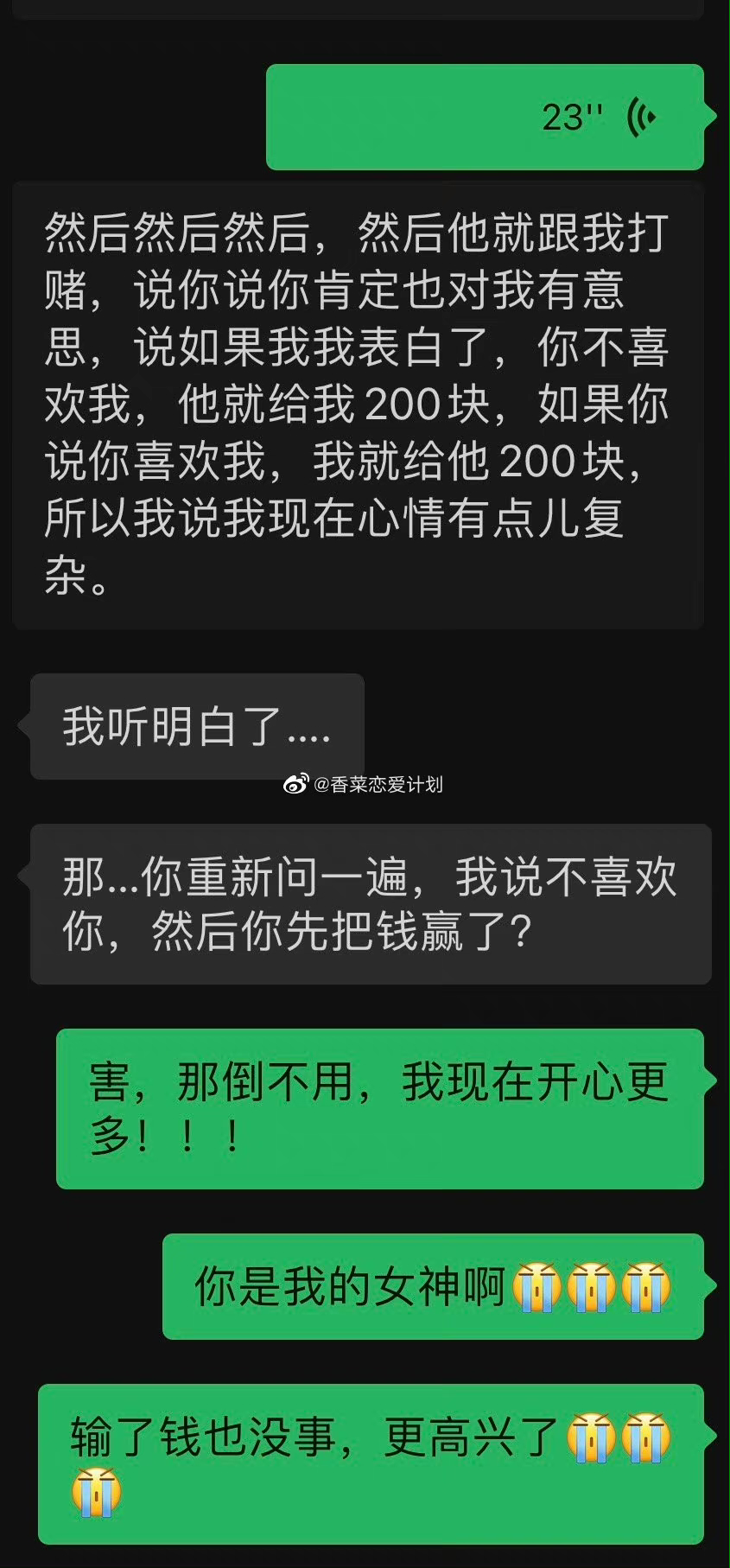 【爆笑】打赌输了钱却赢了个女朋友？嗑死我了！（组图） - 4