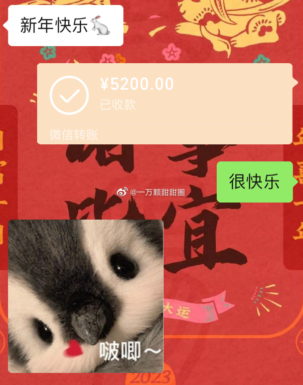 【爆笑】新年第一天被表白了？啊啊啊啊羡慕到尖叫！（组图） - 8