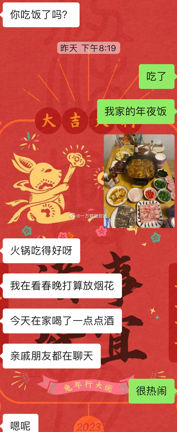 【爆笑】新年第一天被表白了？啊啊啊啊羡慕到尖叫！（组图） - 2