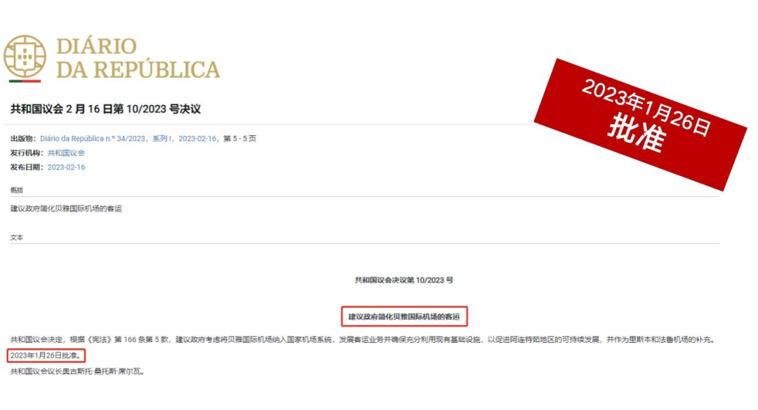 葡萄牙房产投资黄金时期遇上末班车