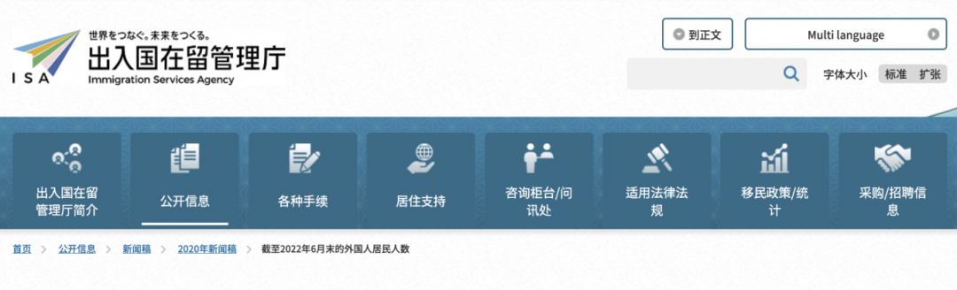 2023日本大门已开，移居获批数据惊人