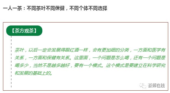 对茶的更深认识，听专家怎么说