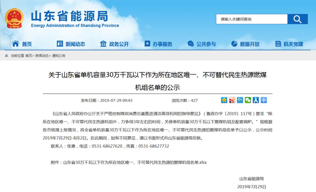 微信图片_20190730082039