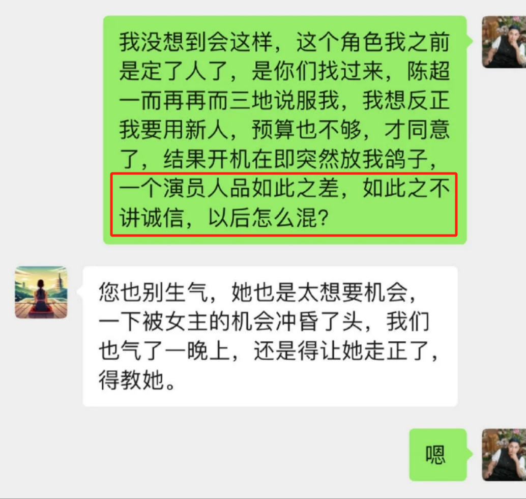 祝绪丹开机前一天被换角