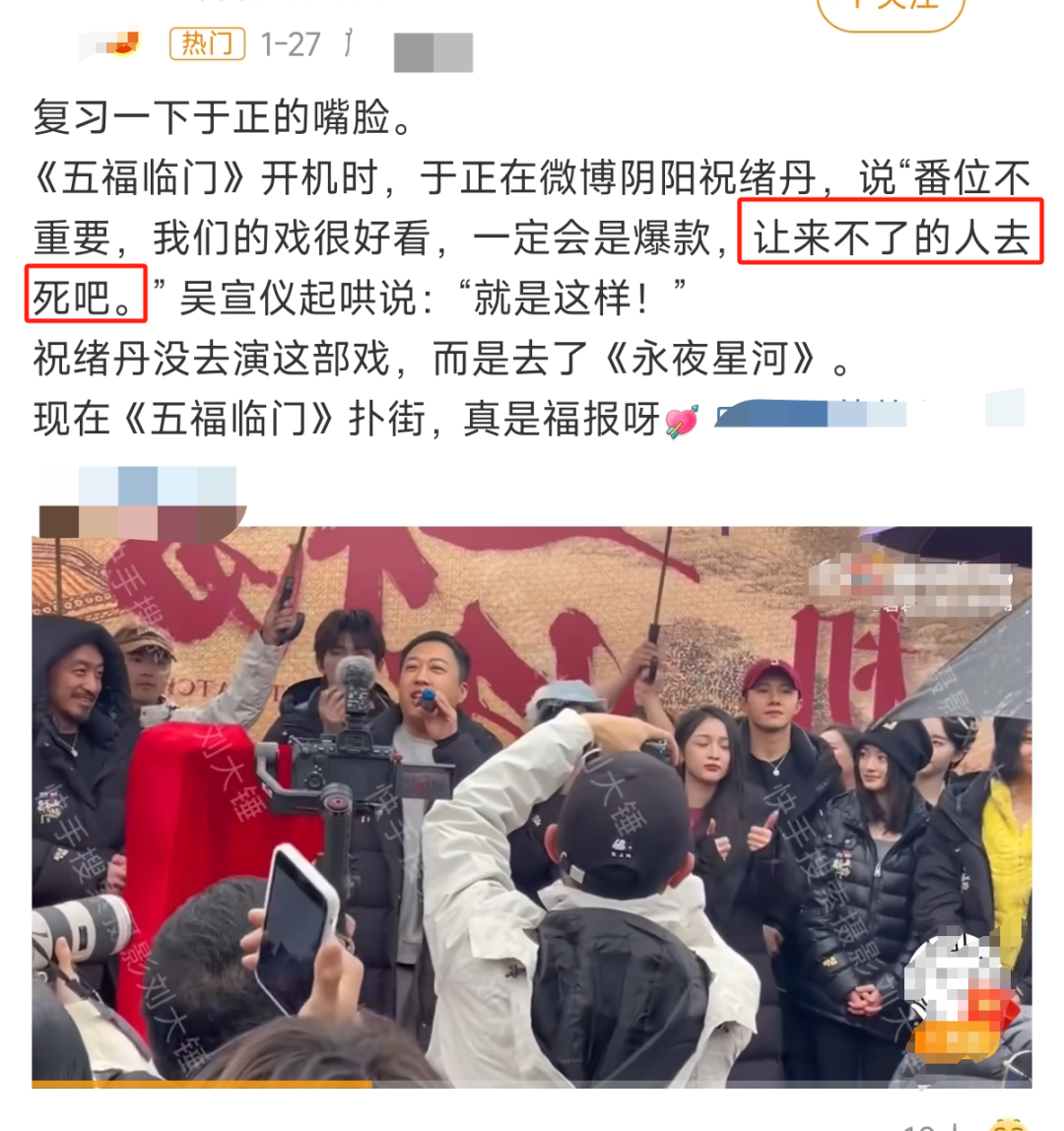 祝绪丹开机前一天被换角