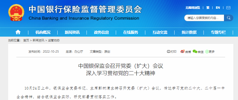 刚刚，央行、银保监会、证监会重磅发声！