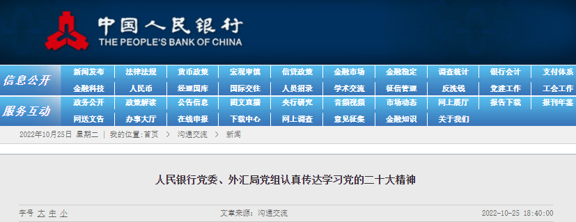 刚刚，央行、银保监会、证监会重磅发声！