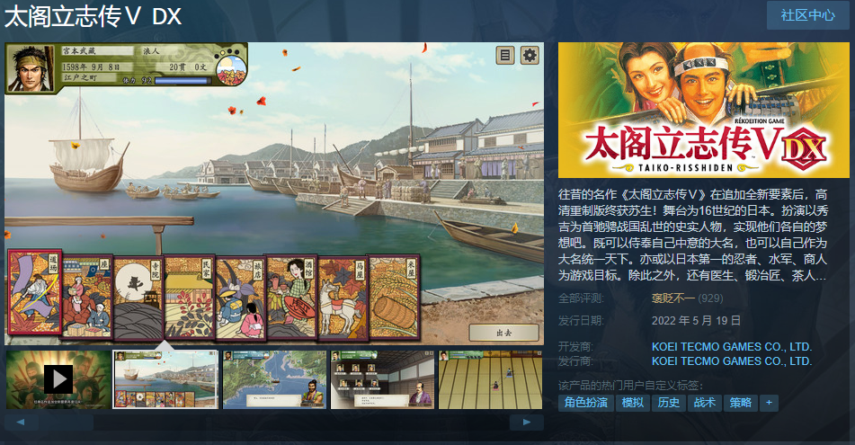 太阁立志传5下载_exagear太阁立志传_安卓太阁立志传