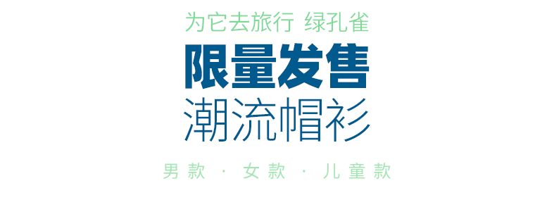 藝栢 X 時尚旅遊，你穿的不是衛衣是最炫的公益！！！ 家居 第7張