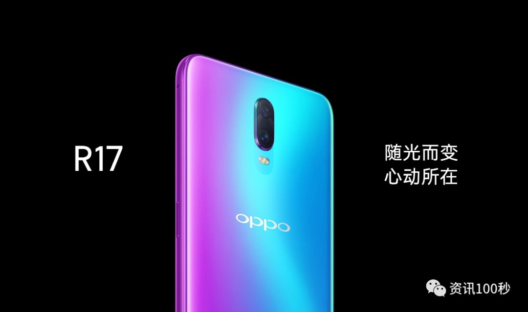 OPPO R17 Pro正式發布 科技 第1張