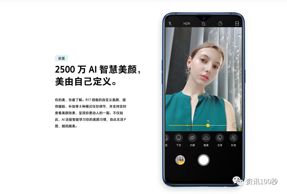 OPPO R17 Pro正式發布 科技 第9張