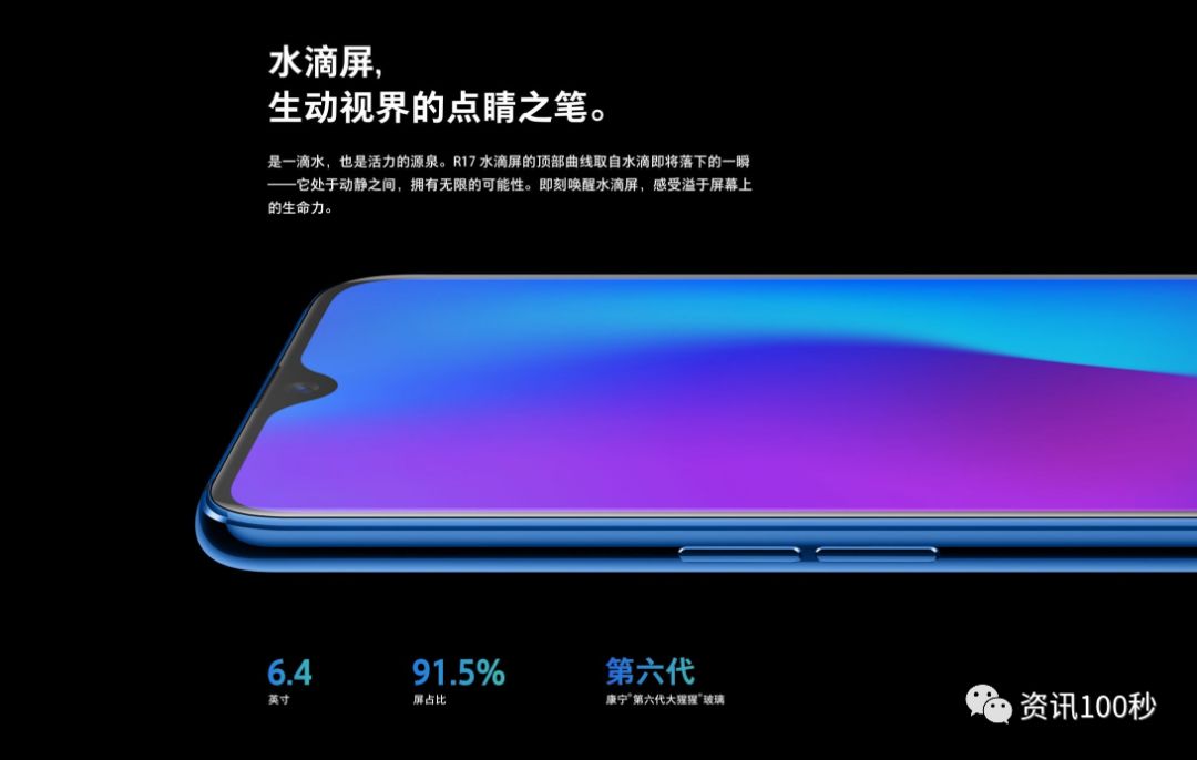 OPPO R17 Pro正式發布 科技 第4張