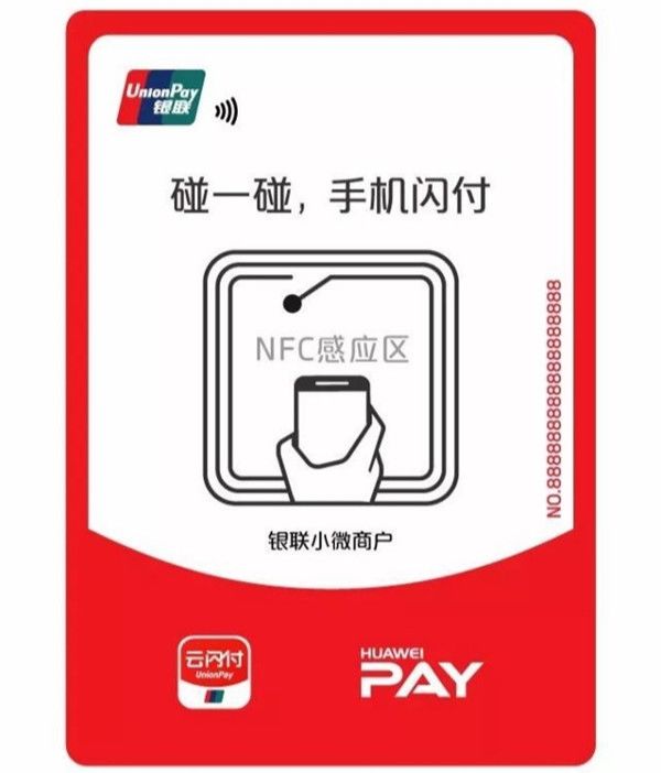 【全国第一批】碰一碰(图3)