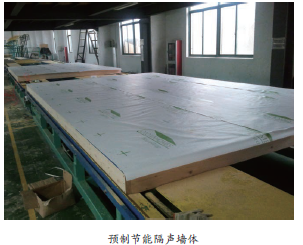 节能隔声型预制木结构外墙制造技术