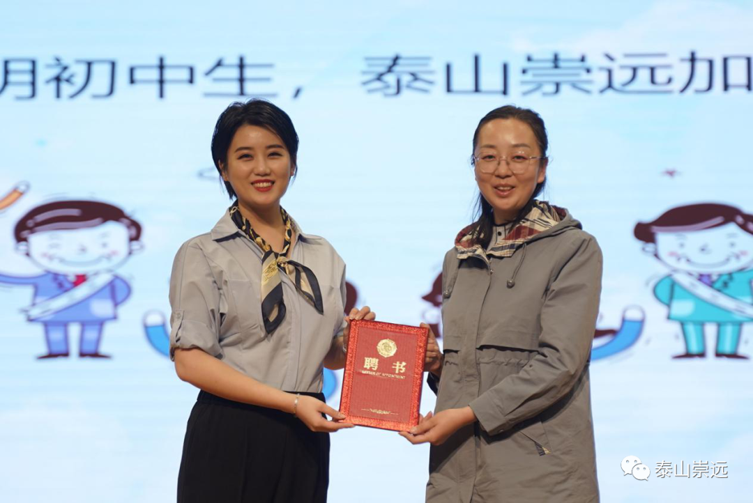 最后,金彬校长为朱珊珊老师颁发泰山崇远学校校外辅导员的聘书,希望我