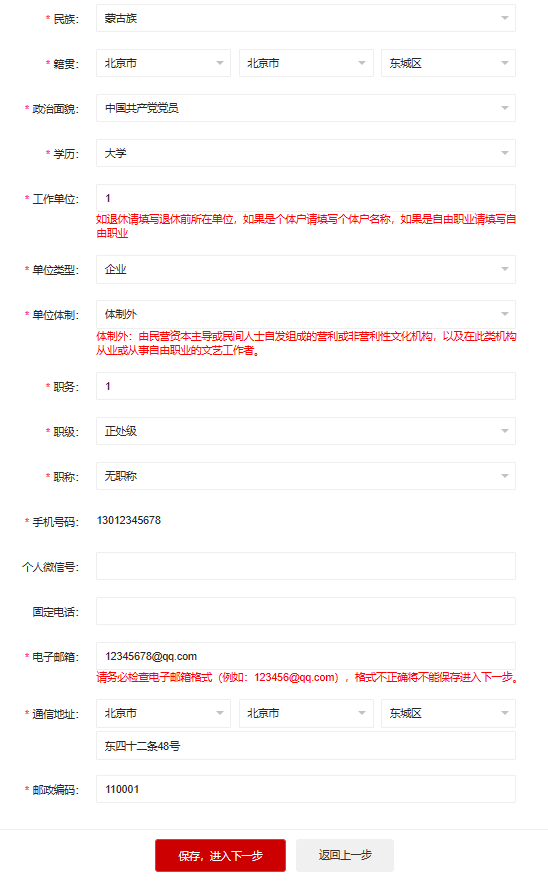 中国摄协2024年度会员申报工作启动 第10张