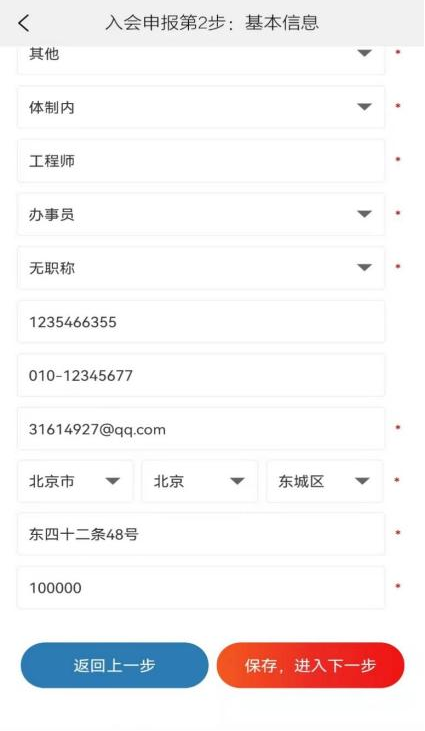 中国摄协2024年度会员申报工作启动 第21张