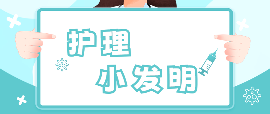 压力绷带为什么那么贵【护理小发明】一种腮腺区可充气式加压绷带_https://www.jmylbn.com_新闻资讯_第2张